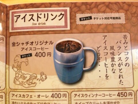 金シャチ珈琲店で提供された料理