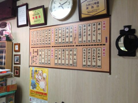 菊井かつ一宮店のメニュー