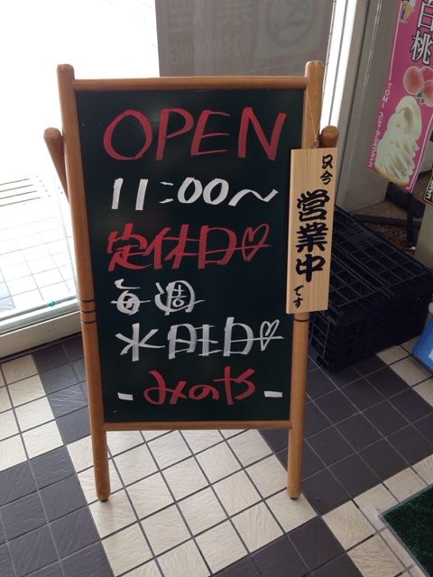 みのやの肉うどんの麺