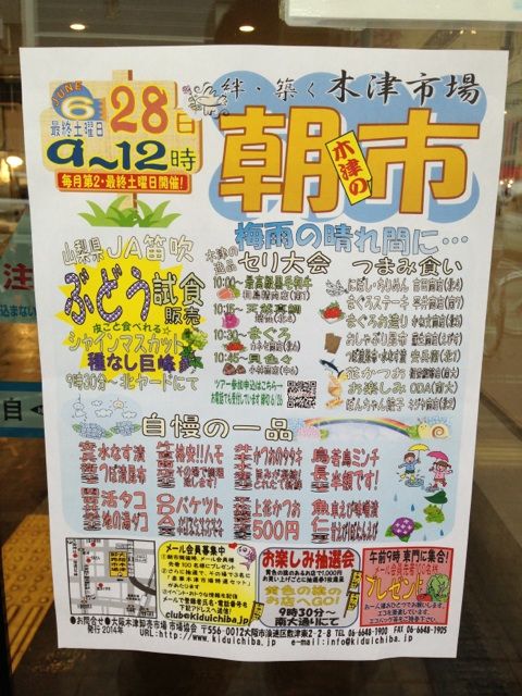 川上商店の店内