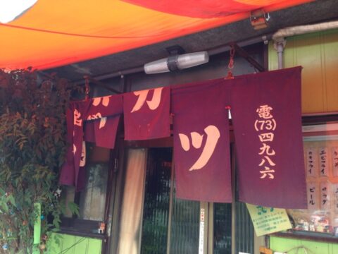 菊井かつ一宮店の関西風暖簾