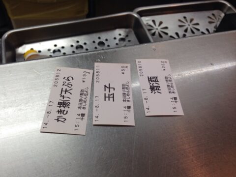 千種駅住よしの大根おろし付き天つま
