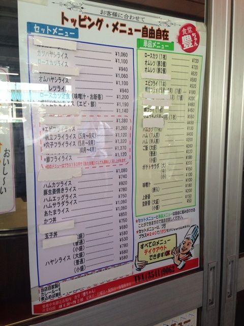 豊ちゃん閉店前の営業案内