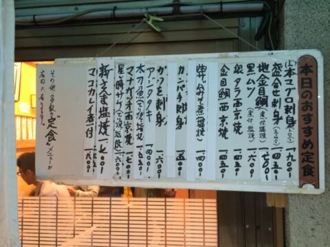 築地場内市場のかとうの新さんま案内