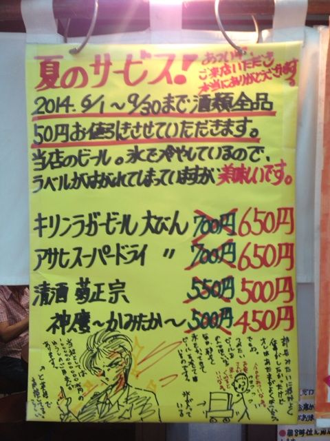 築地場内市場の寿司大の短い行列