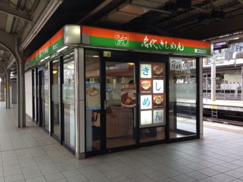 住よし10・11番線ホーム店の店内