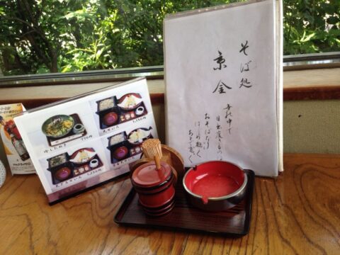 そば処京金の卓上灰皿