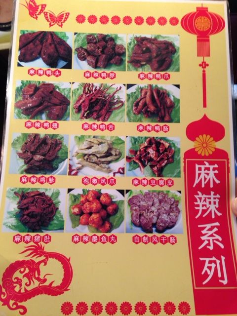 小城の鴨の舌などのメニュー