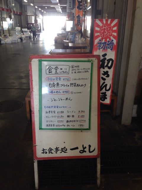 四川一よしの初荷ののぼり