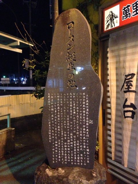 萬里のローメンに調味料を足した様子