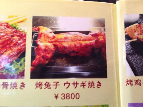 小城の考えさせられるメニュー