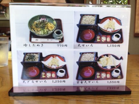 そば処京金の冷やしたぬきメニュー