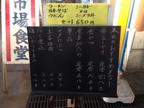 松本市場の市場食堂外観