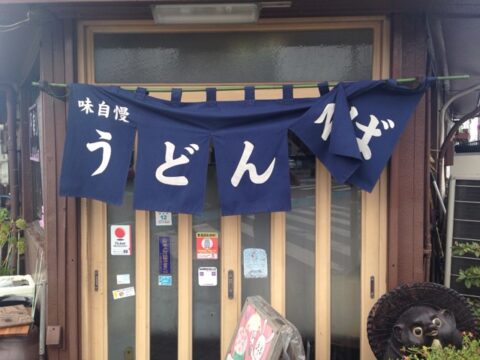 やぶ砂の関東風暖簾