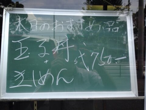 新市川のランチ案内