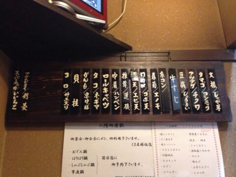 ひさごの一品料理メニュー