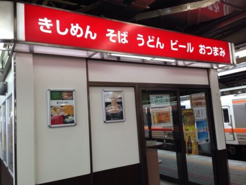 かきつばた7・8番線店の店内