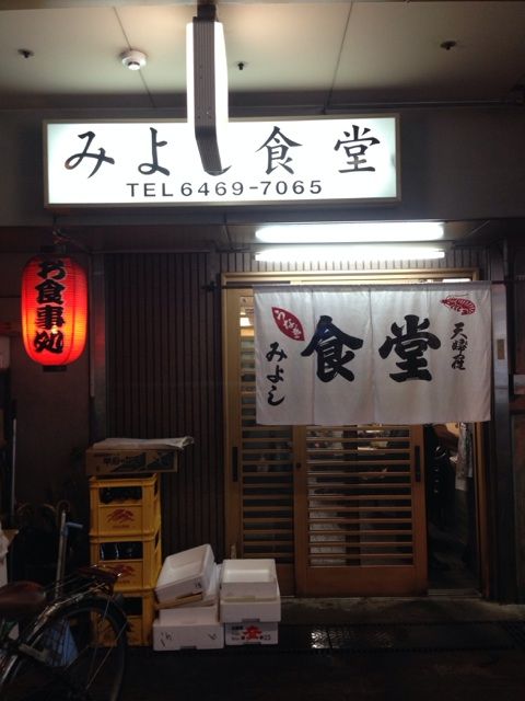 みよし食堂のさんま塩焼きと鱧しゃぶ