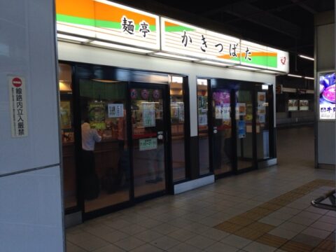 JR名古屋駅1・2番線ホームのかきつばた外観
