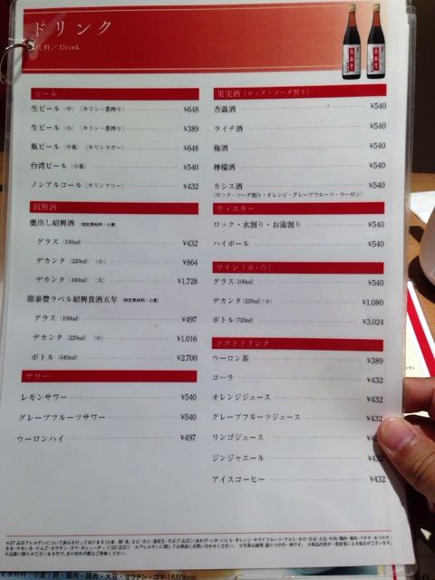 鼎泰豊の台湾ビール