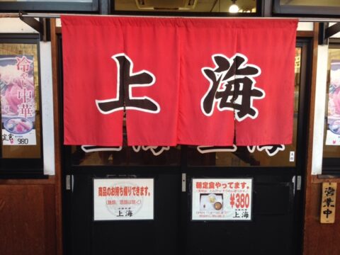 みよし食堂の店内