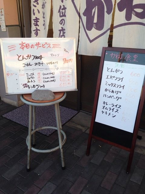 みよし食堂の関西風暖簾