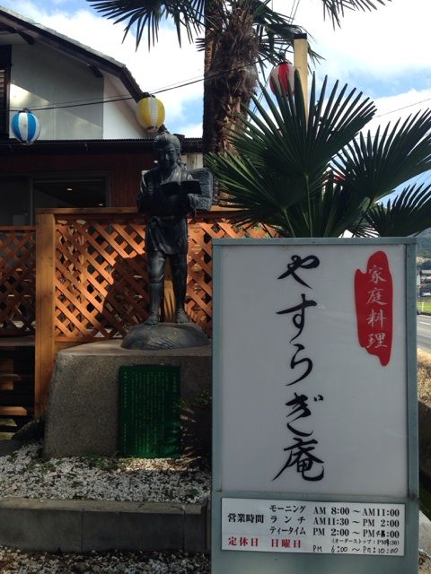 やすらぎ庵前の二宮尊徳像