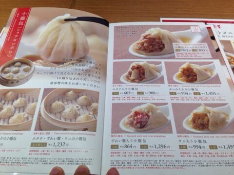 鼎泰豊阪急梅田本店のメニュー