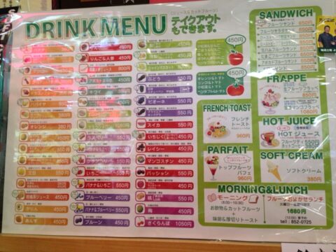 八百文店内の錦戸親方関連の写真と記事