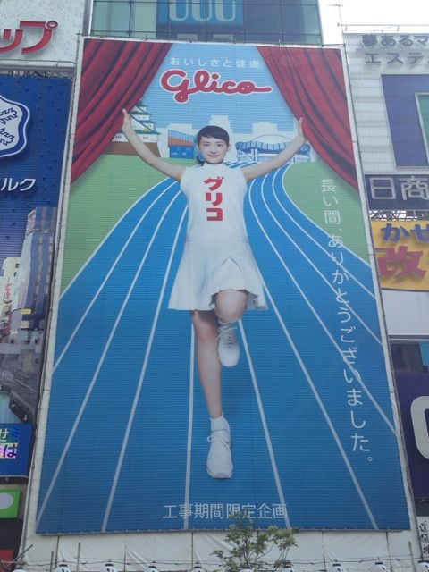 道頓堀の街並み