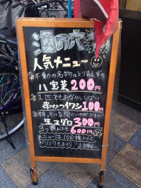 酒の穴の飲み屋側入口