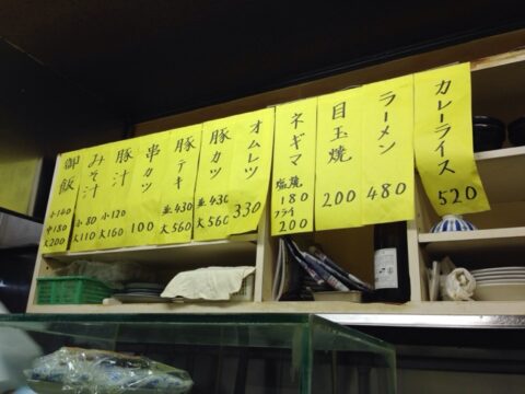 食堂かつやの価格変更案内