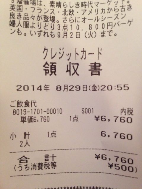 鼎泰豊阪急梅田本店の店舗前