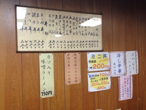 柳橋一八の壁掛けメニュー
