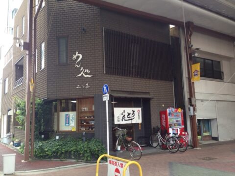 二ツ玉の関西風暖簾