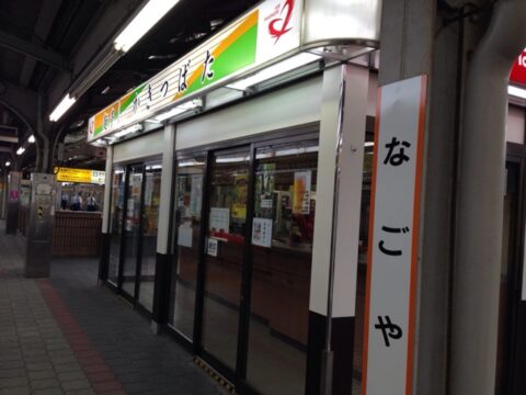 名古屋駅7・8番線ホームのかきつばた店舗