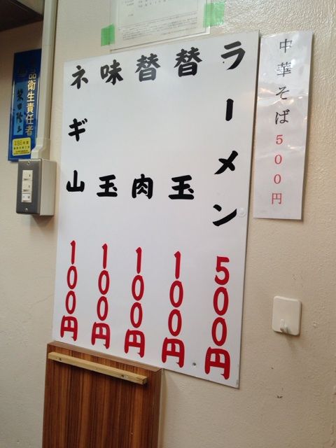元祖まるしば屋の中華そば案内