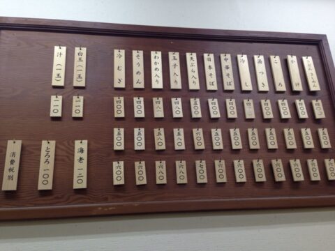 長命うどん本店のメニュー