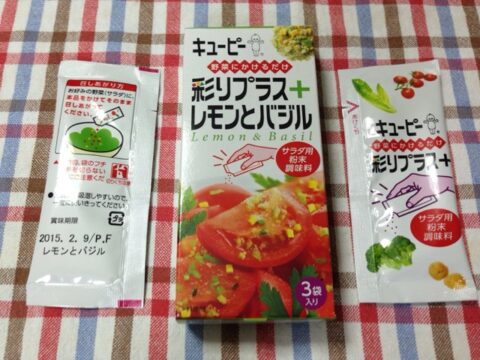 サラダ用粉末調味料をかけたサラダ