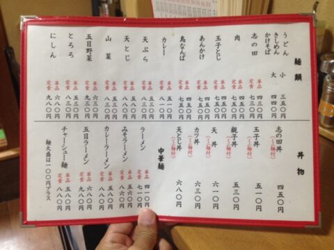 吉川屋の冷やし中華貼り紙