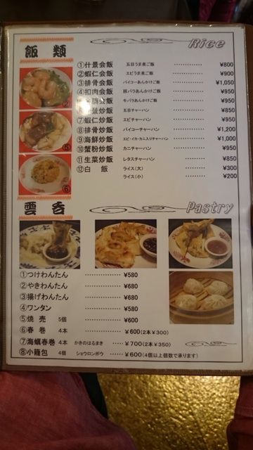 大新園の名物案内