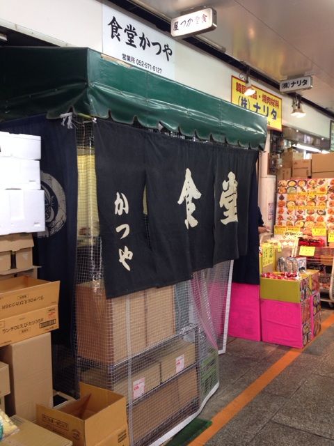 柳橋中央市場の食堂かつや外観