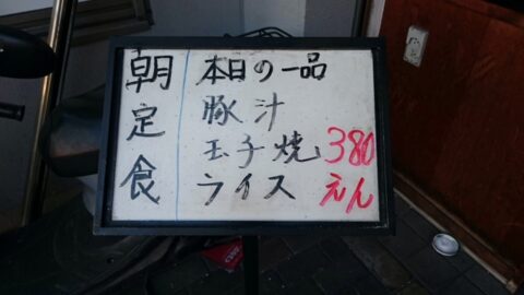 上海のホワイトボードメニュー