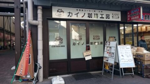 木津市場裏手の飲食街