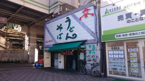 山田うどん南浦和店の案山子マーク