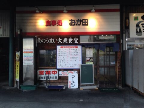 おか田の入口と案内