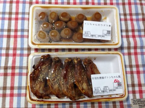 鳥重商店で購入した煮物と焼き物