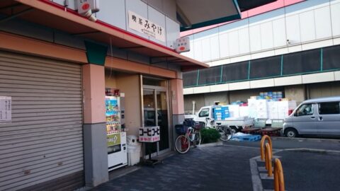 喫茶みやけの店内
