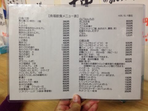 魚福の店内