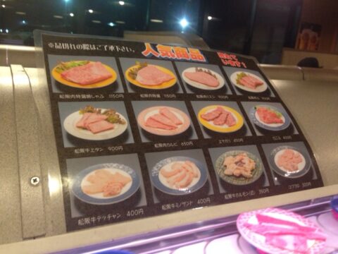 一升びん宮町店の肉メニュー